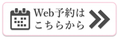 web予約　アイコン