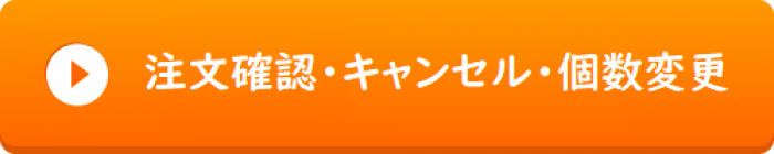 変更はこちら