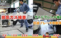 様々な検査を​実施